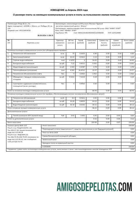 realista Modelo de conta de serviços públicos Zhel Kom da Bielorrússia em formato Word e PDF, totalmente editável